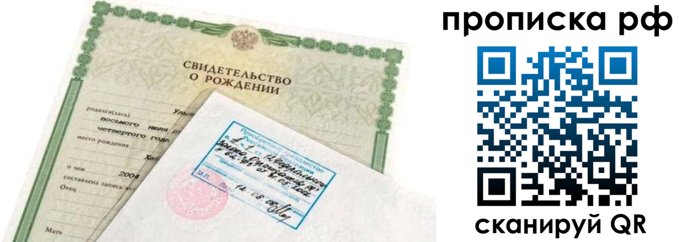 временная регистрация в Черемхово