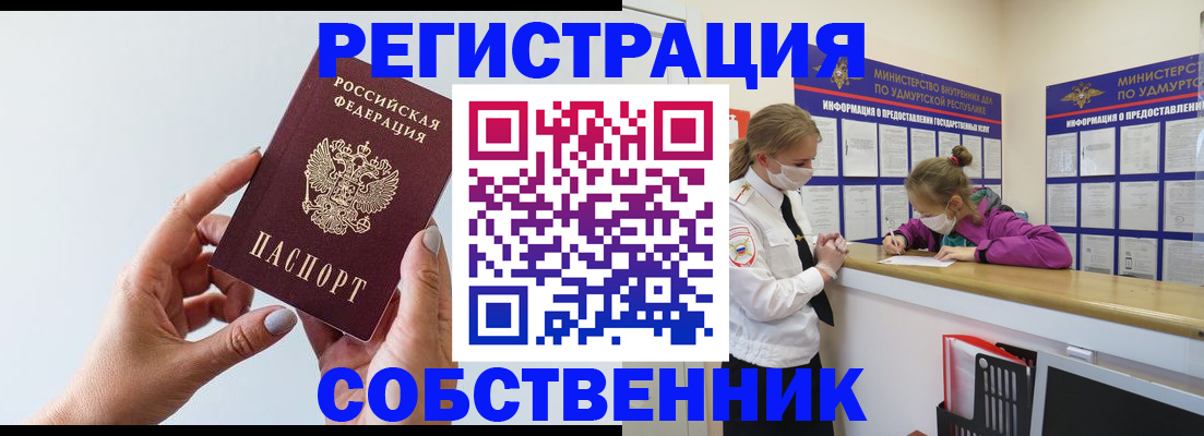 где прописаться в Черемхово
