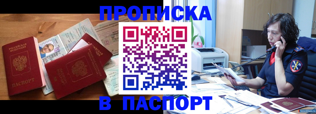 временная регистрация для всех в Черемхово