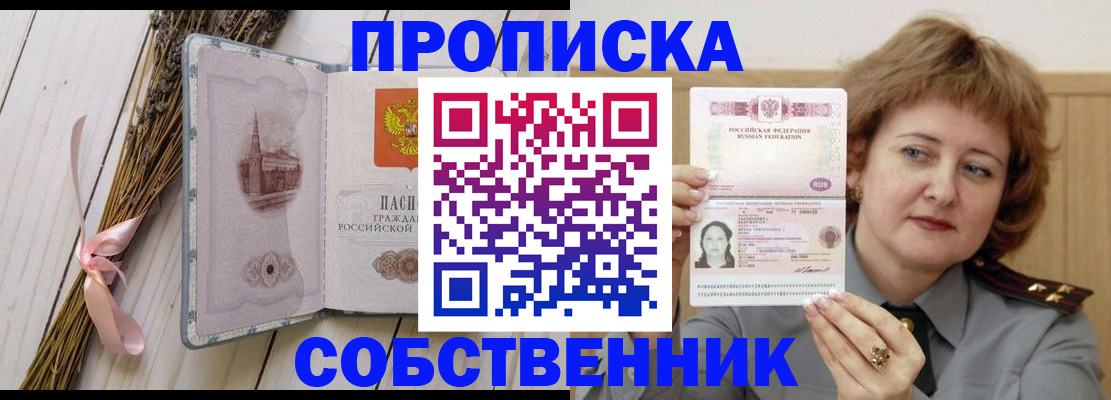 регистрация в Черемхово