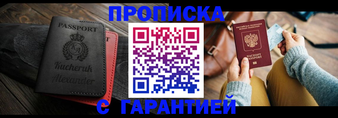 где прописаться в Черемхово
