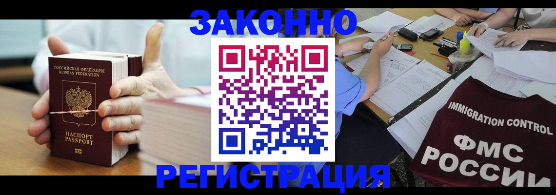 прописка для кредита в Черемхово