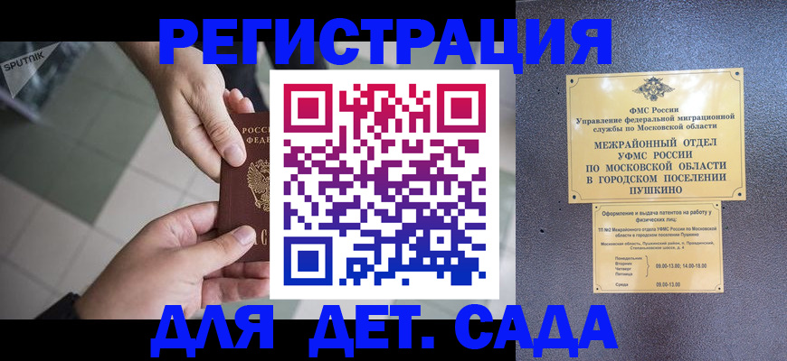 прописка для военкомата в Черемхово