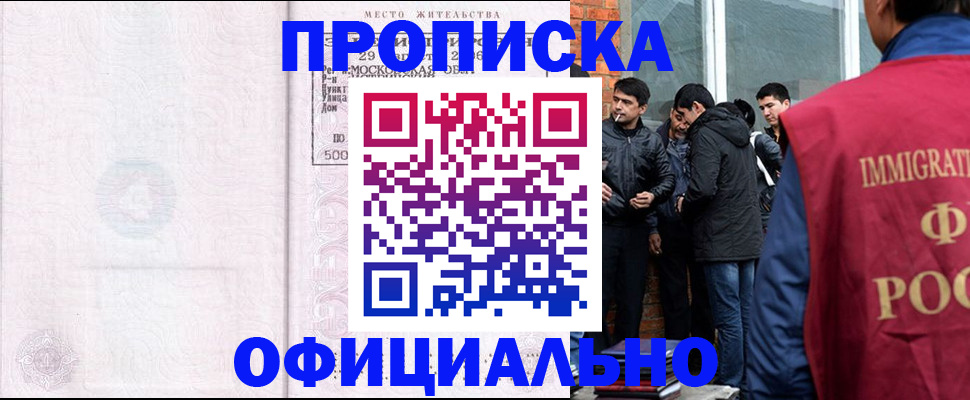 найти адрес прописки в Черемхово