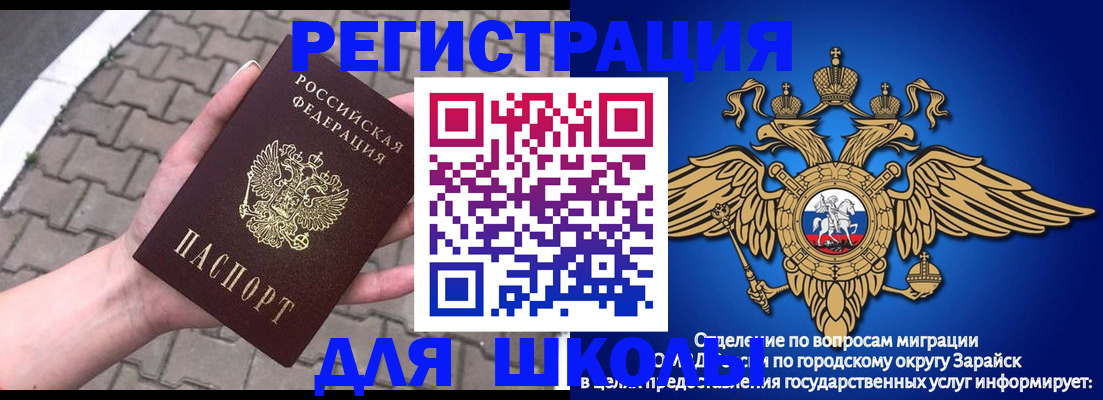 временная регистрация собственник в Черемхово