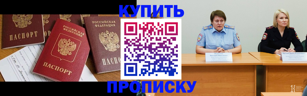 временная регистрация поиск в Черемхово