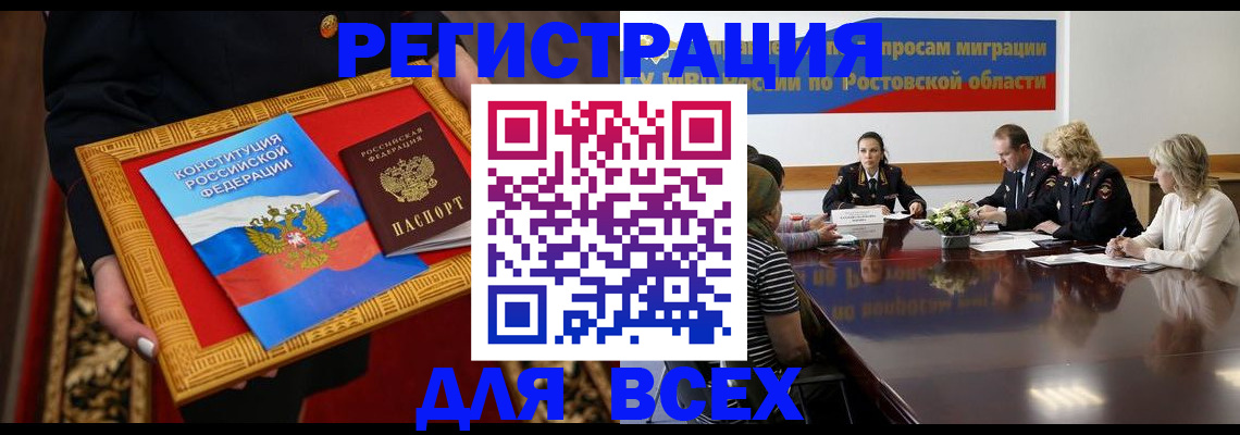 регистрация для дет. сада в Черемхово