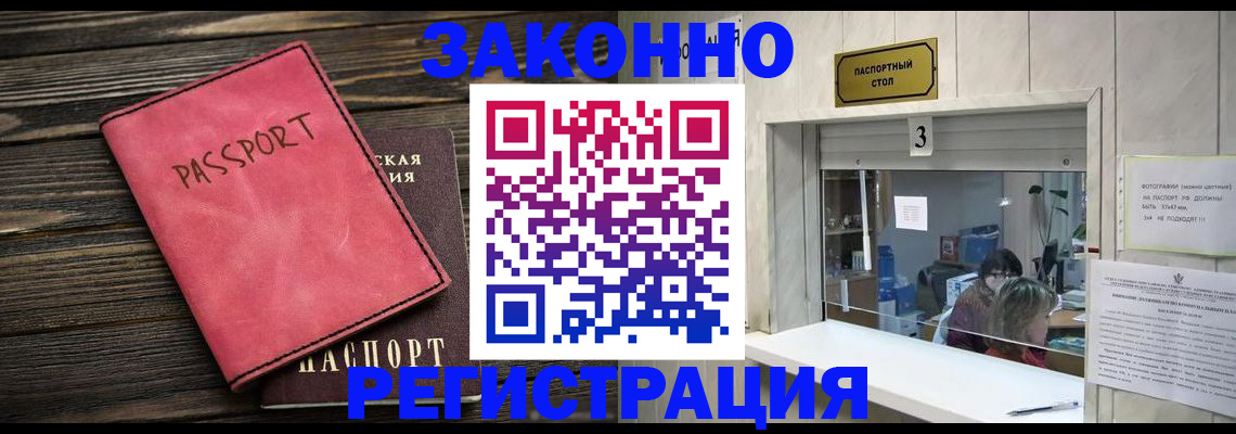 временная регистрация в квартире в Черемхово